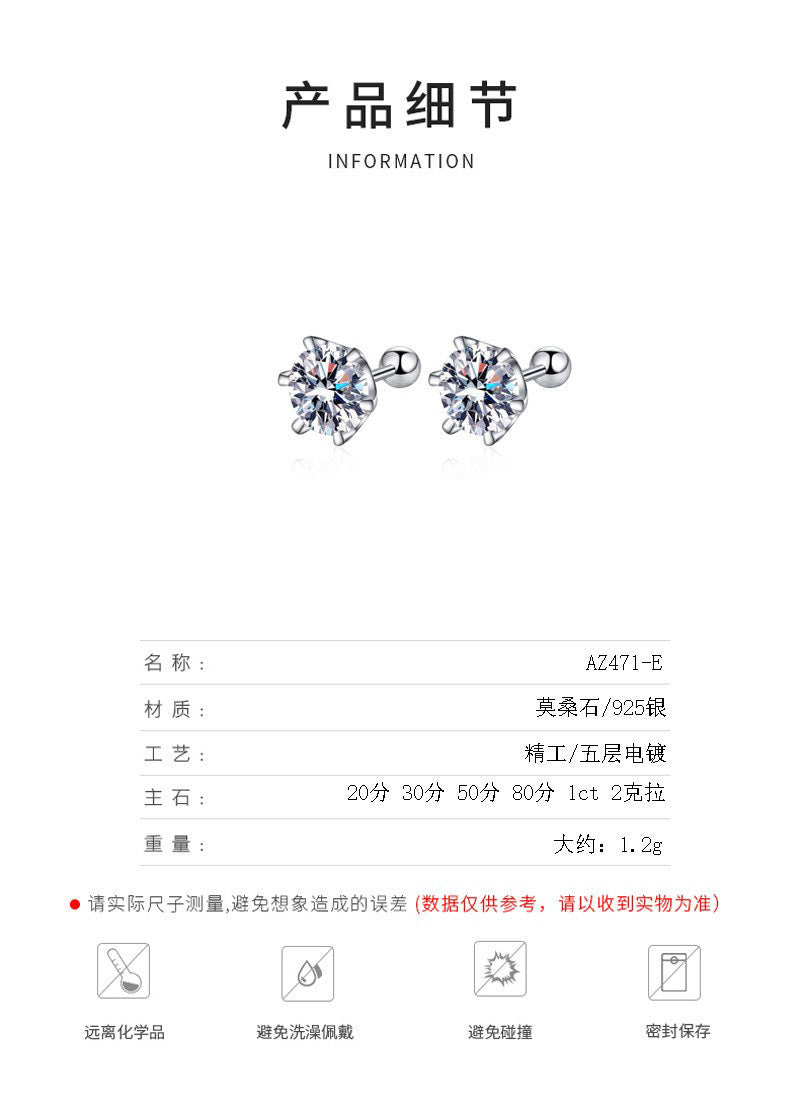 S925純銀鋯石首飾|1克拉|六爪