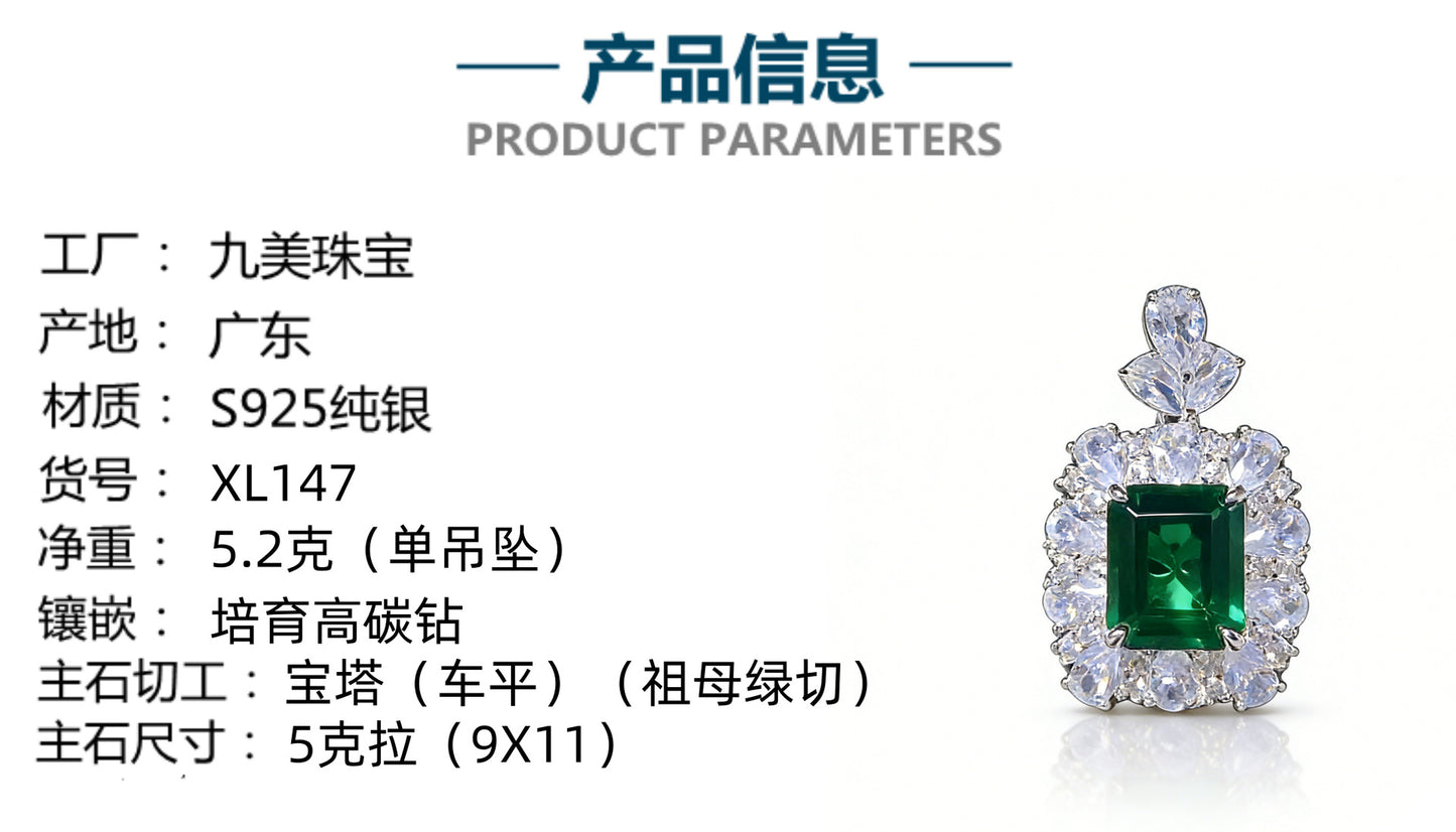 S925純銀莫桑石首飾｜祖母綠