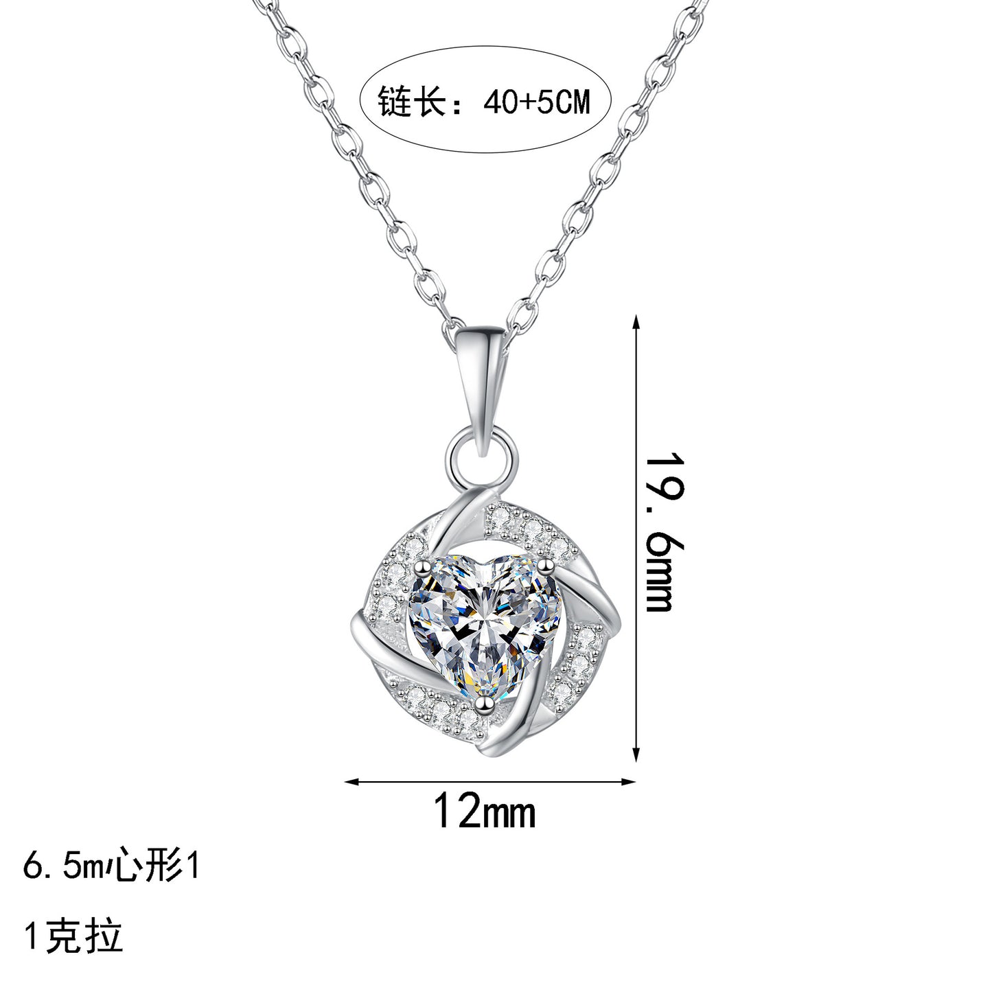 S925純銀鋯石首飾｜心形1克拉｜愛心