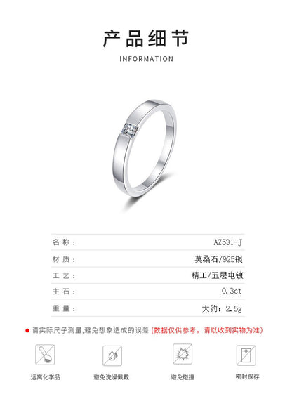 S925純銀莫桑石首飾｜公主方30分｜排戒簡約公主方