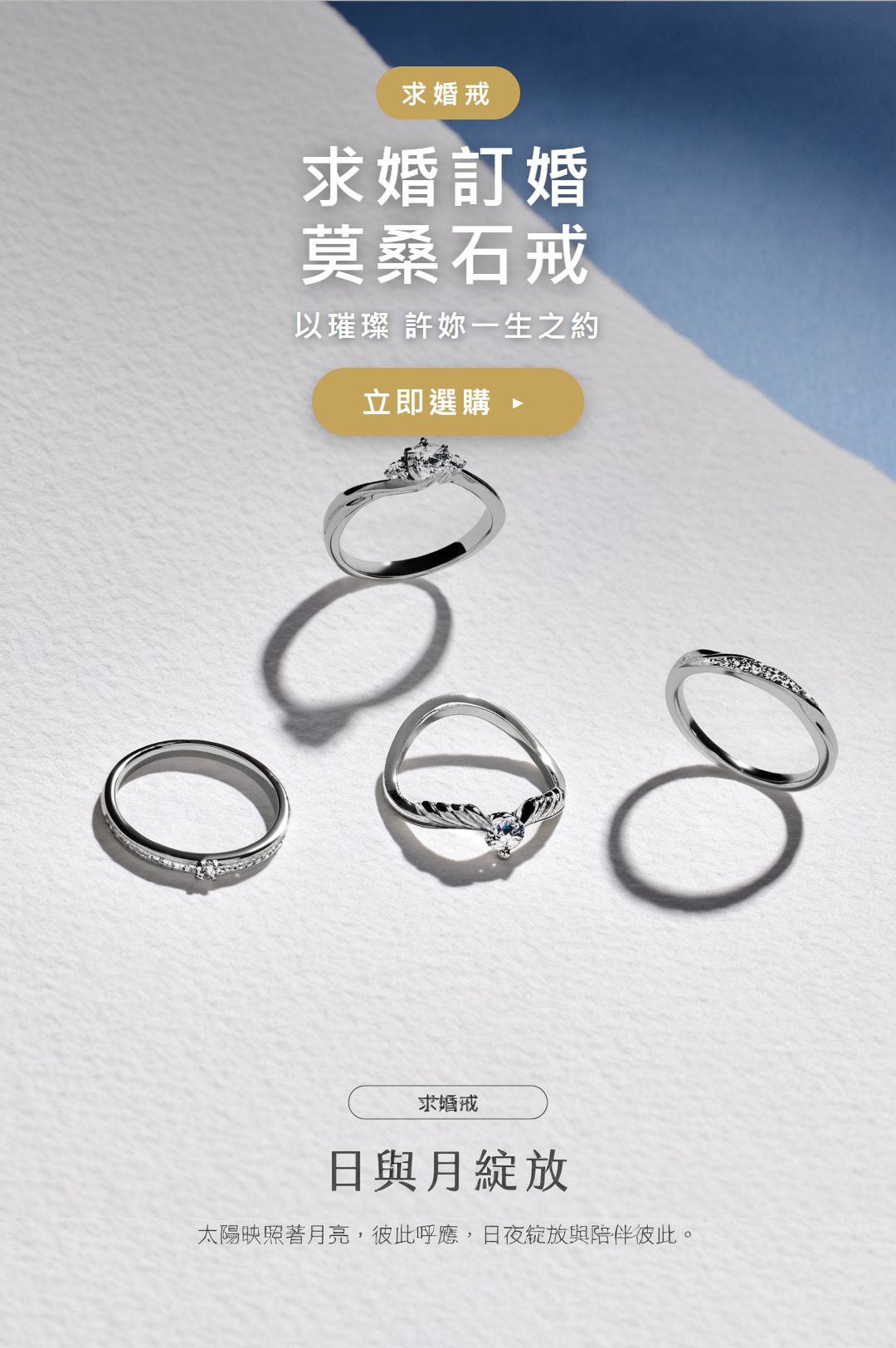 求婚訂婚 莫桑石戒
